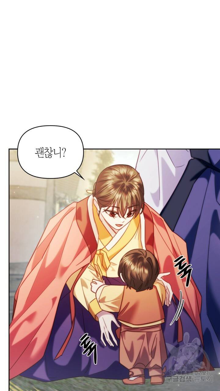 절벽에 뜬 달 외전2 1화 14