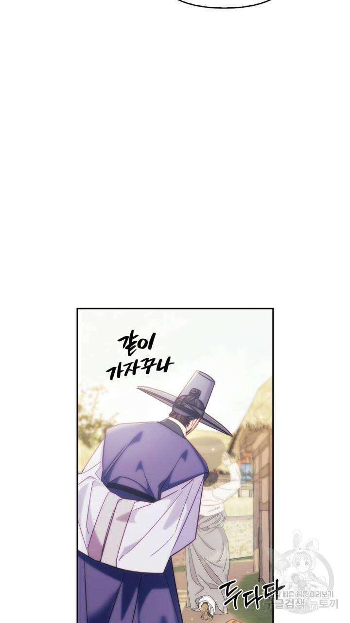 절벽에 뜬 달 외전2 1화 19