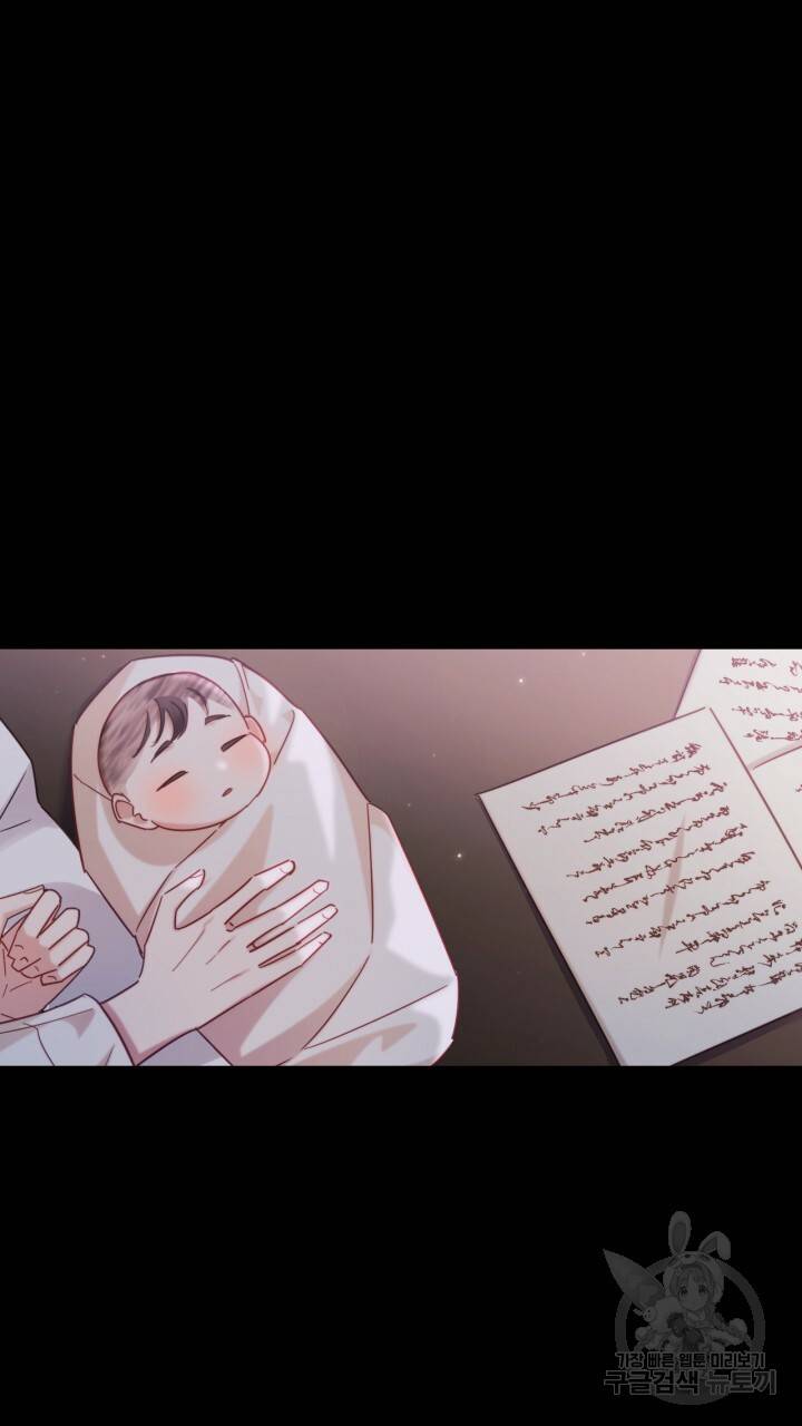 절벽에 뜬 달 외전2 1화 36