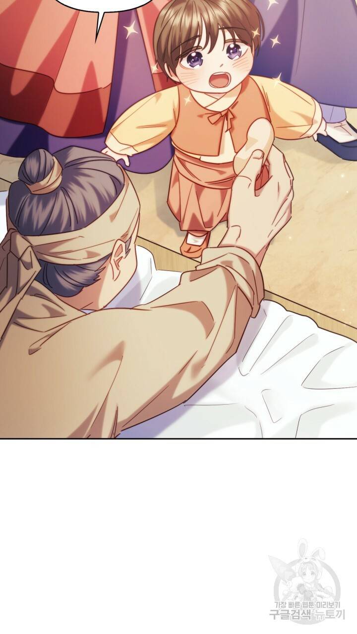 절벽에 뜬 달 외전2 1화 47