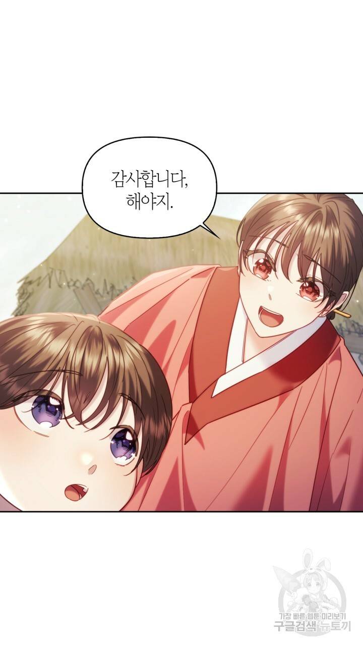 절벽에 뜬 달 외전2 1화 49