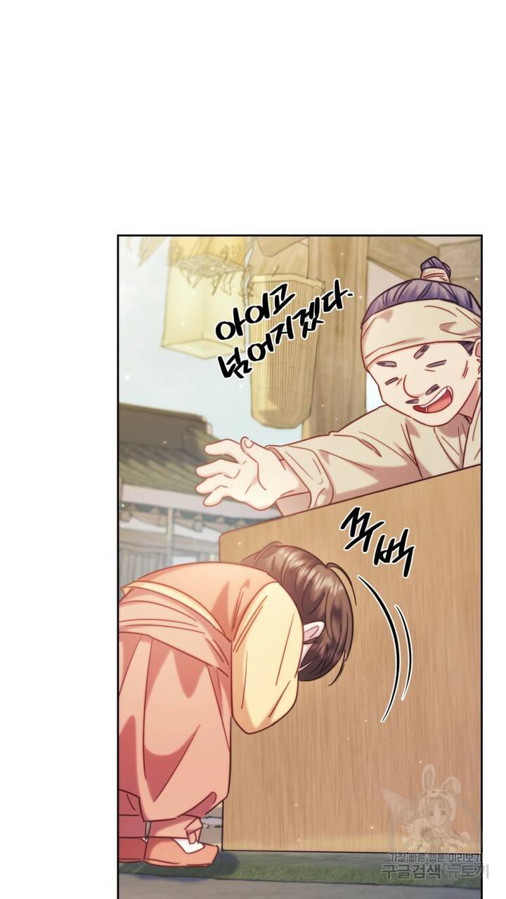 절벽에 뜬 달 외전2 1화 50