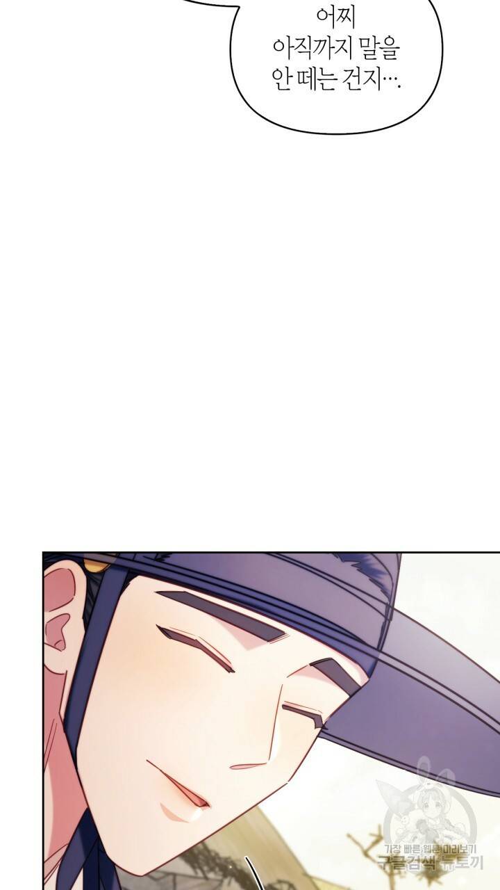 절벽에 뜬 달 외전2 1화 52