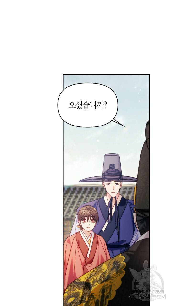 절벽에 뜬 달 외전2 1화 57