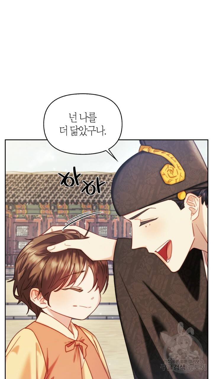 절벽에 뜬 달 외전2 1화 65