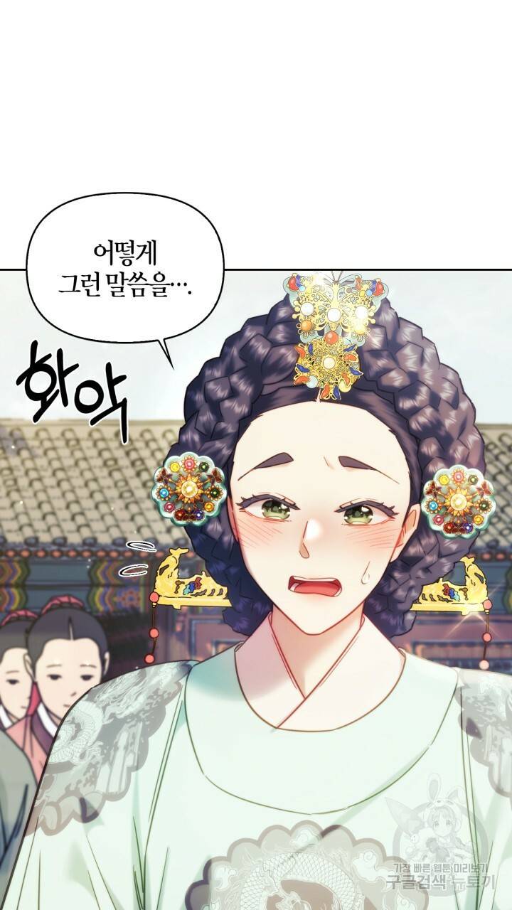 절벽에 뜬 달 외전2 1화 74