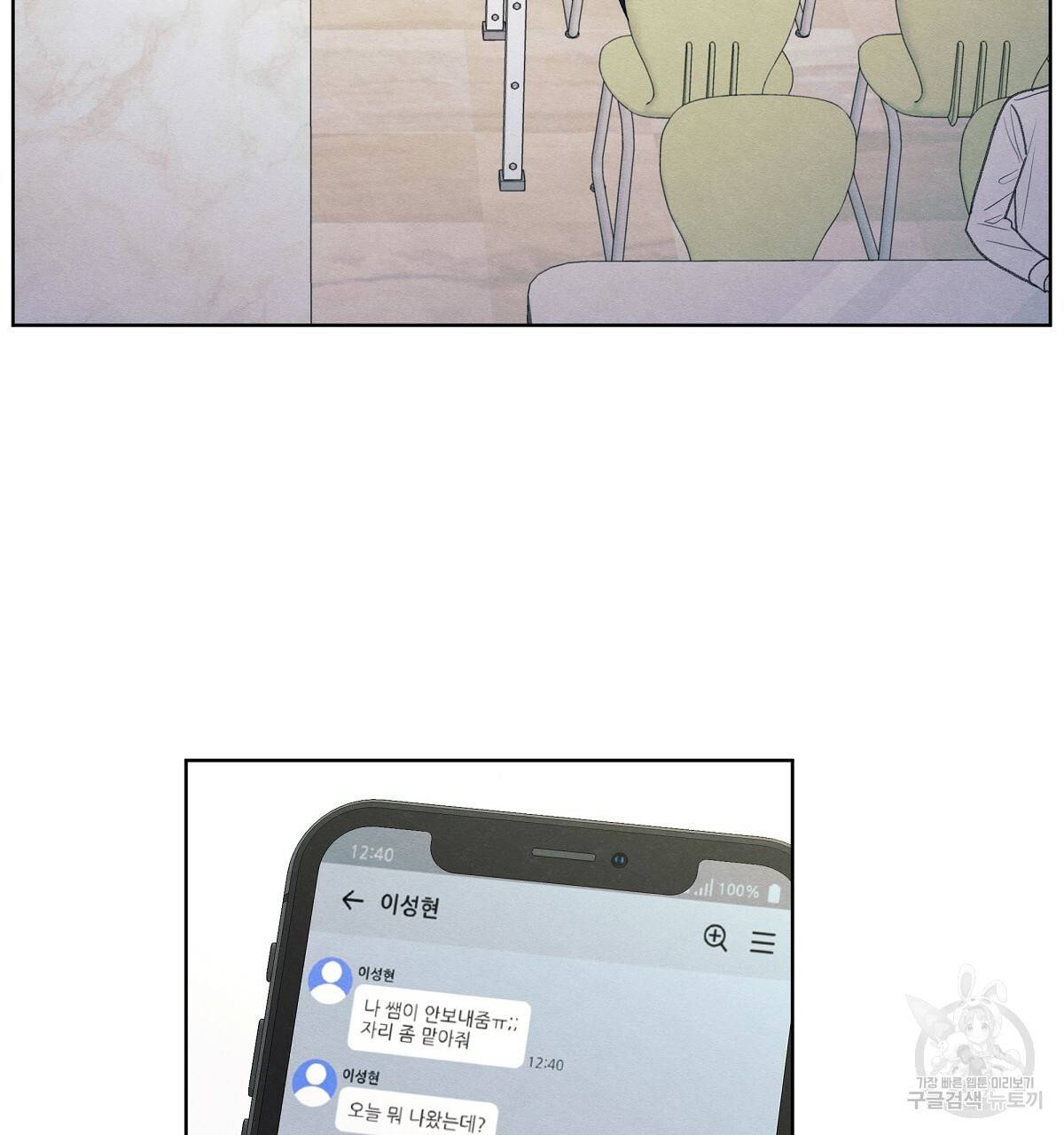 모호함의 언저리 9화 4