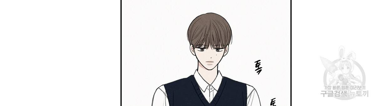 모호함의 언저리 9화 6