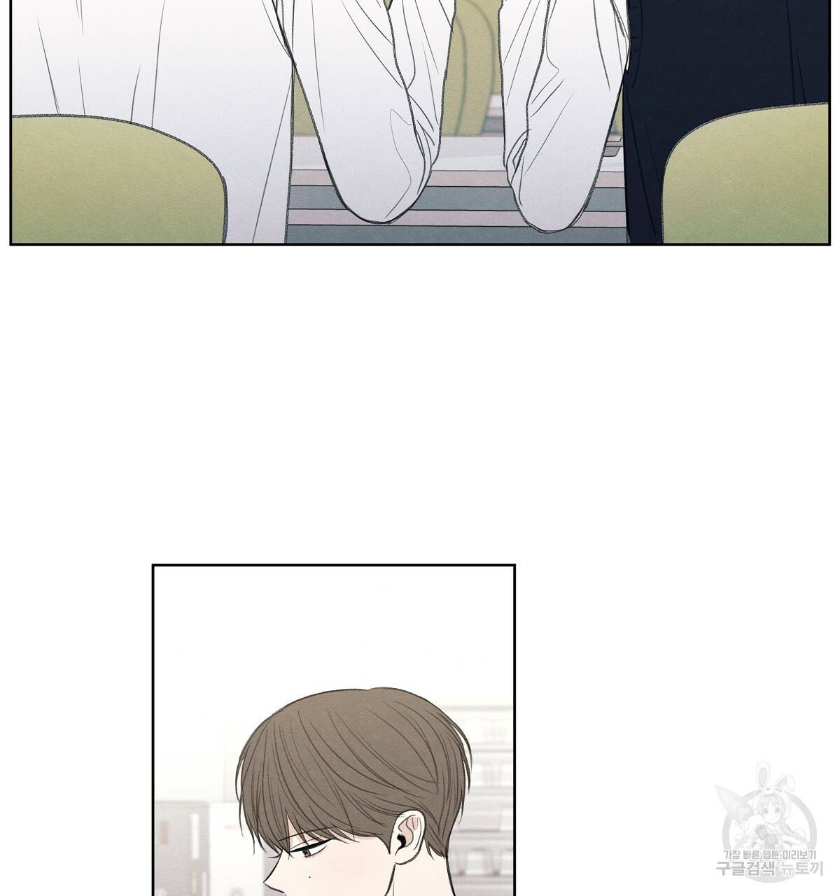 모호함의 언저리 9화 23