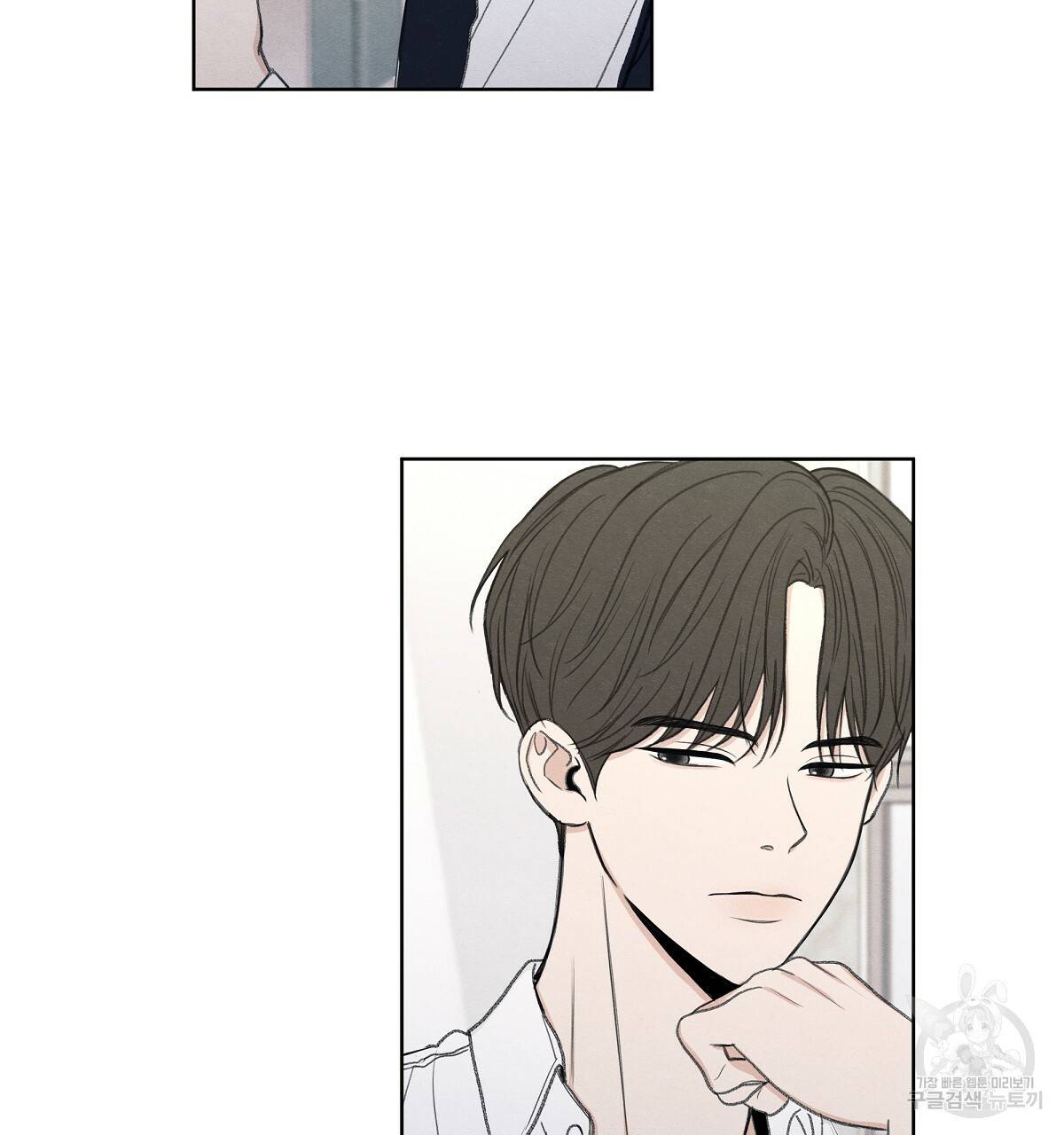 모호함의 언저리 9화 25