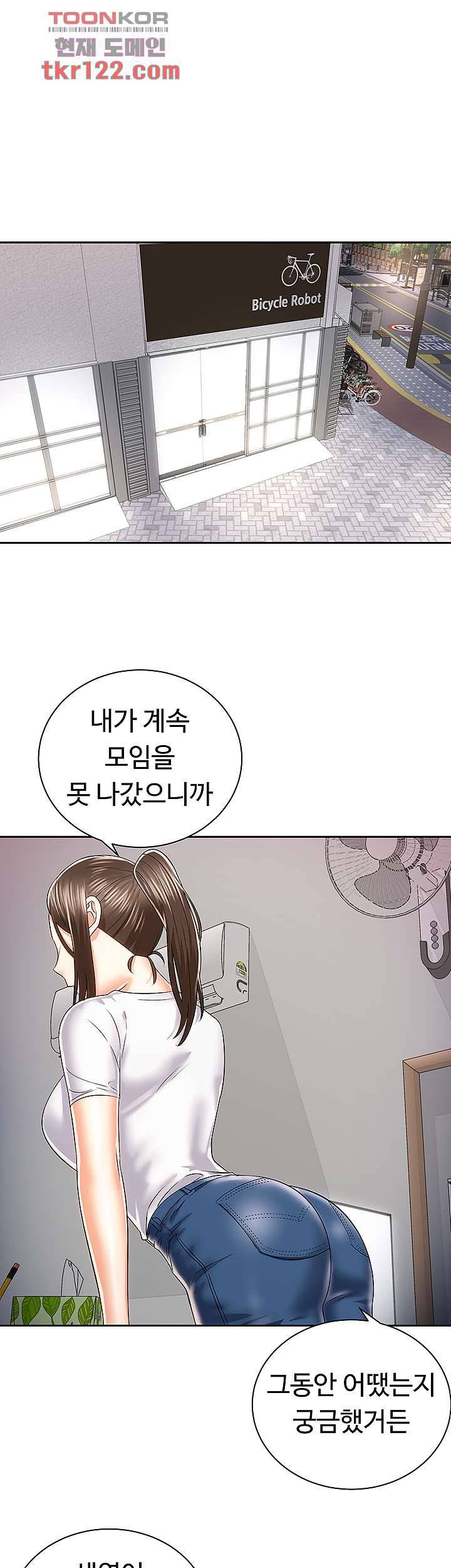 우리 한번 탈까요? 24화 2