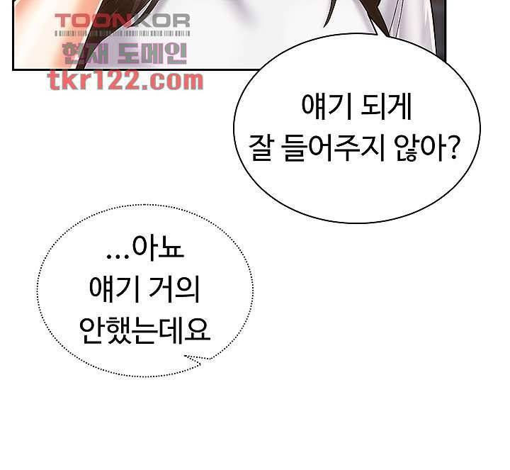 우리 한번 탈까요? 24화 4
