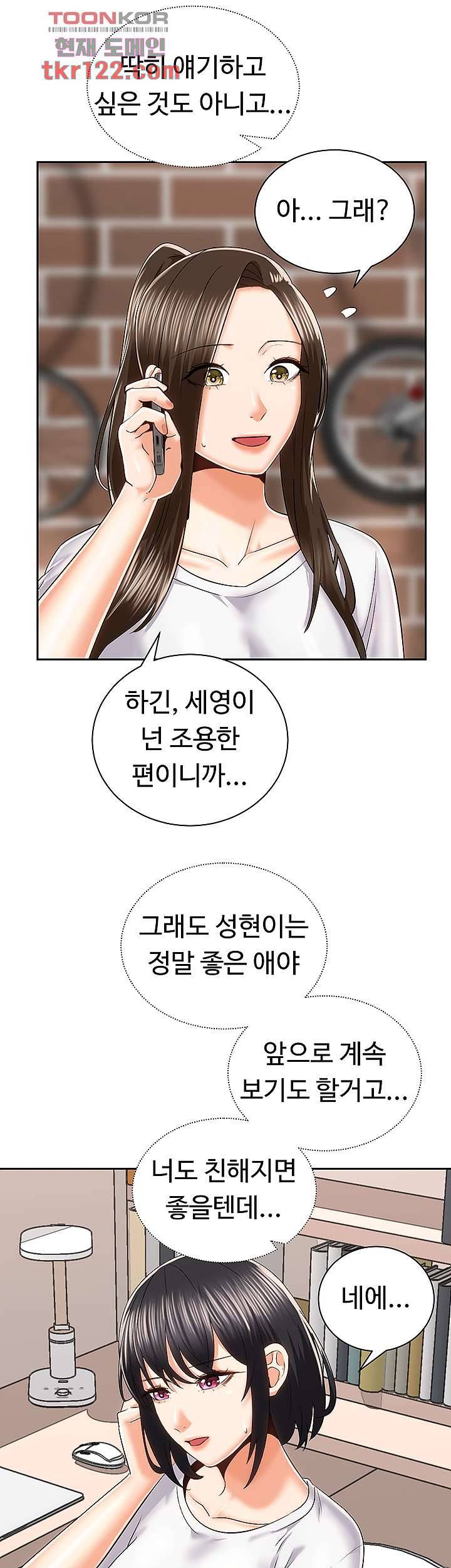 우리 한번 탈까요? 24화 5