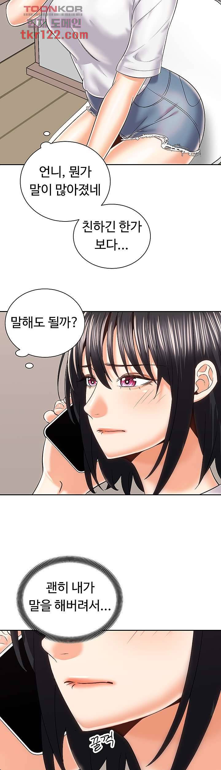우리 한번 탈까요? 24화 6