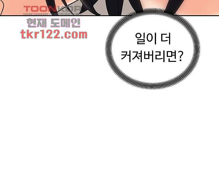 우리 한번 탈까요? 24화 7