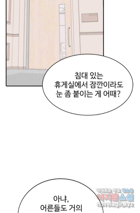 궁 [컬러판] 114화 6