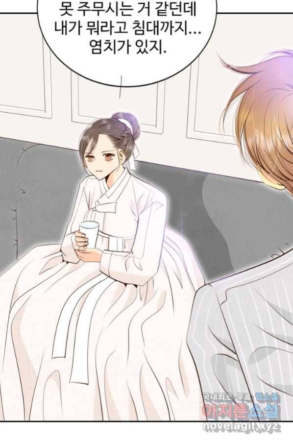 궁 [컬러판] 114화 7