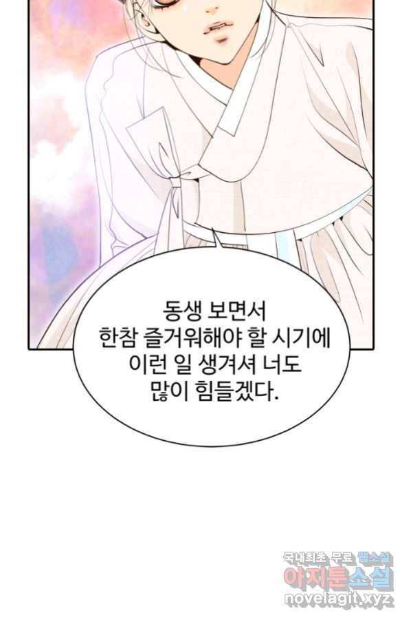 궁 [컬러판] 114화 9