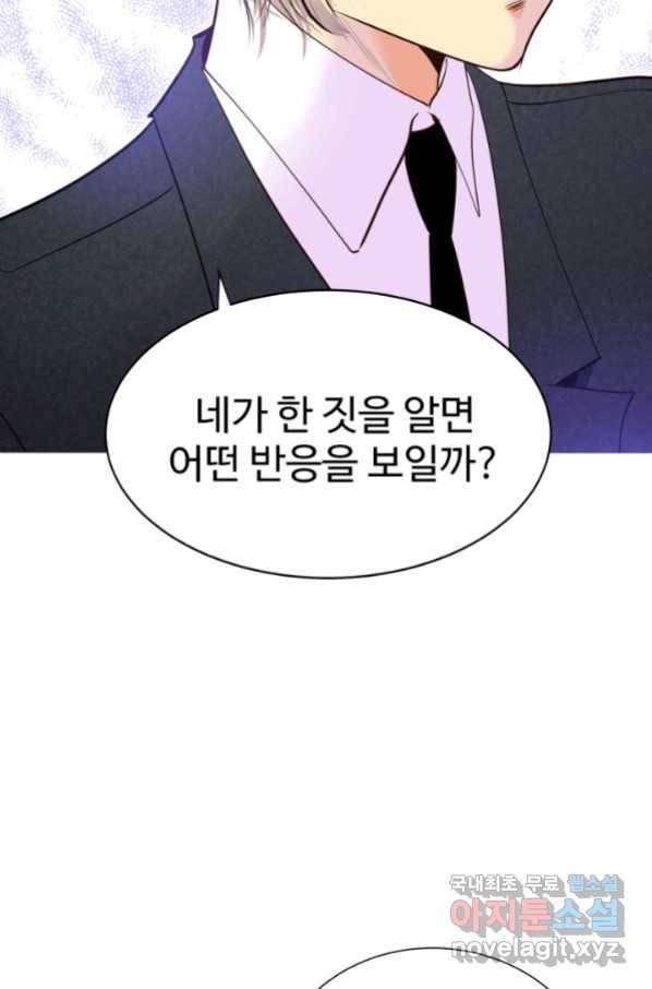 궁 [컬러판] 114화 25