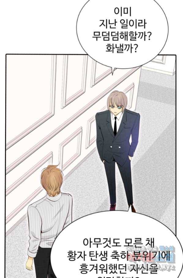 궁 [컬러판] 114화 26