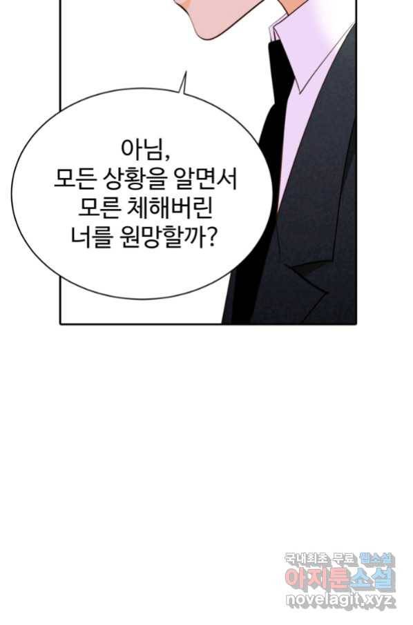 궁 [컬러판] 114화 28