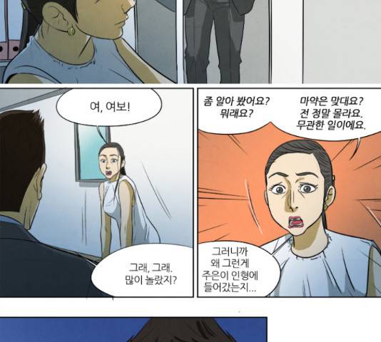 기사도 65화 4