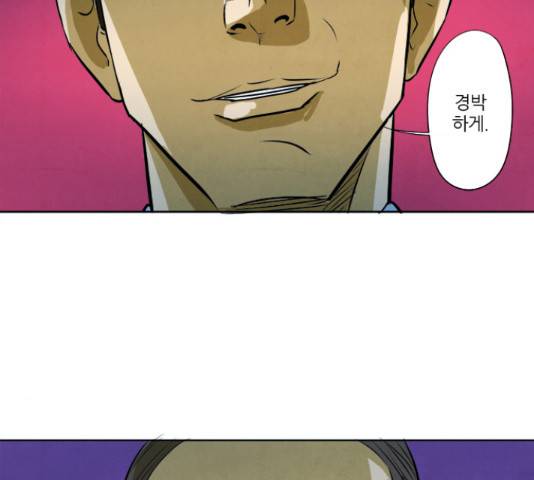 기사도 65화 7