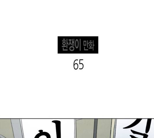 기사도 65화 10