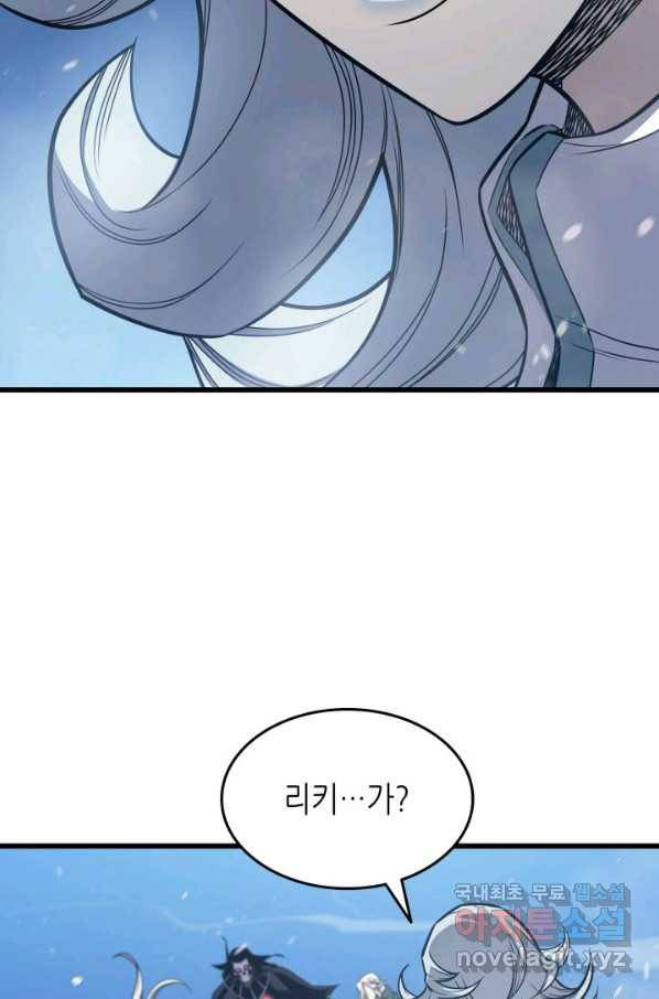 4000년 만에 귀환한 대마도사 132화 3