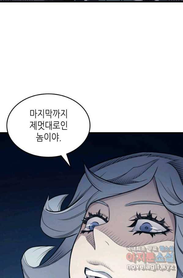 4000년 만에 귀환한 대마도사 132화 7