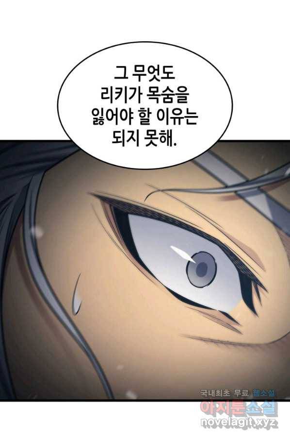 4000년 만에 귀환한 대마도사 132화 12
