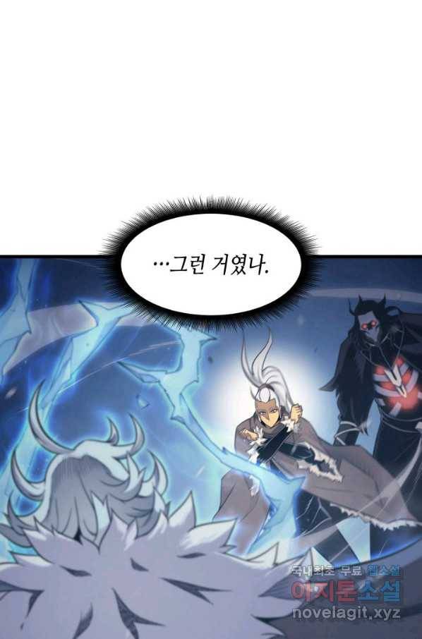 4000년 만에 귀환한 대마도사 132화 13