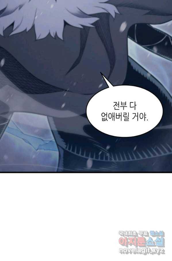 4000년 만에 귀환한 대마도사 132화 14