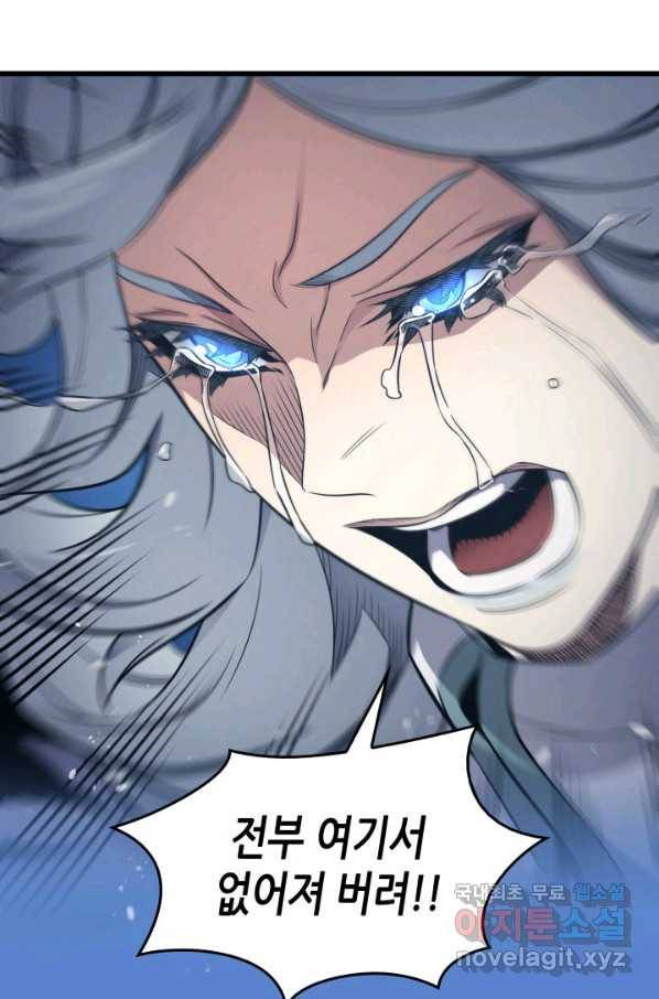 4000년 만에 귀환한 대마도사 132화 15