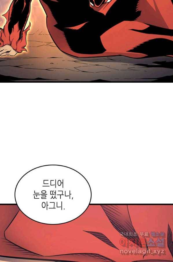 4000년 만에 귀환한 대마도사 132화 19