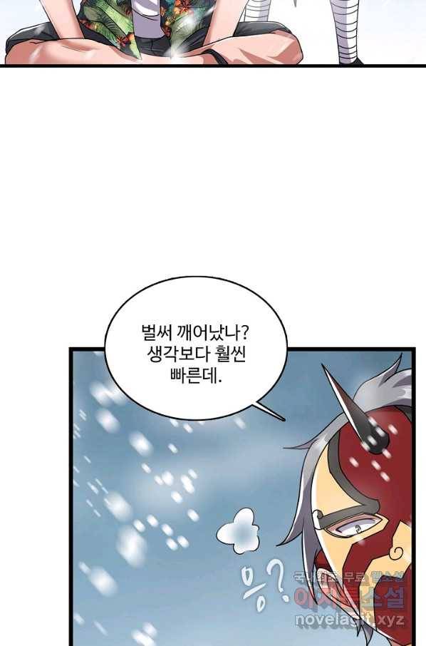 현질해서 최강으로 레벨업 185화 4