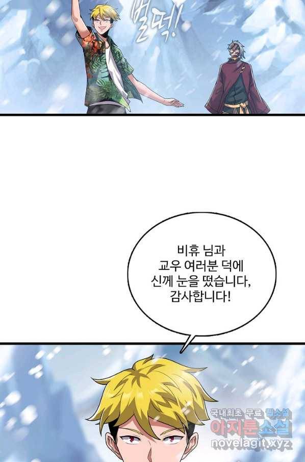 현질해서 최강으로 레벨업 185화 6