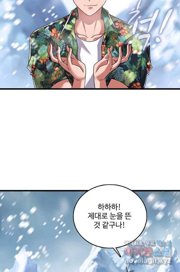 현질해서 최강으로 레벨업 185화 7