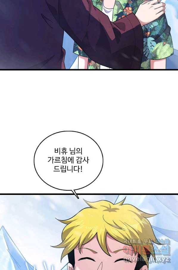 현질해서 최강으로 레벨업 185화 11