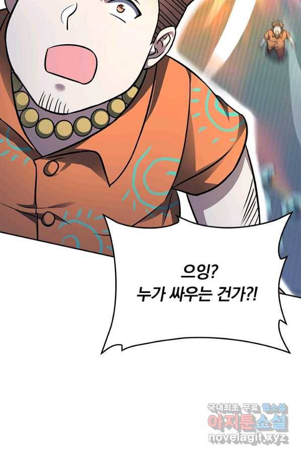 악역 플레이어는 강해지고 싶다 142화 2