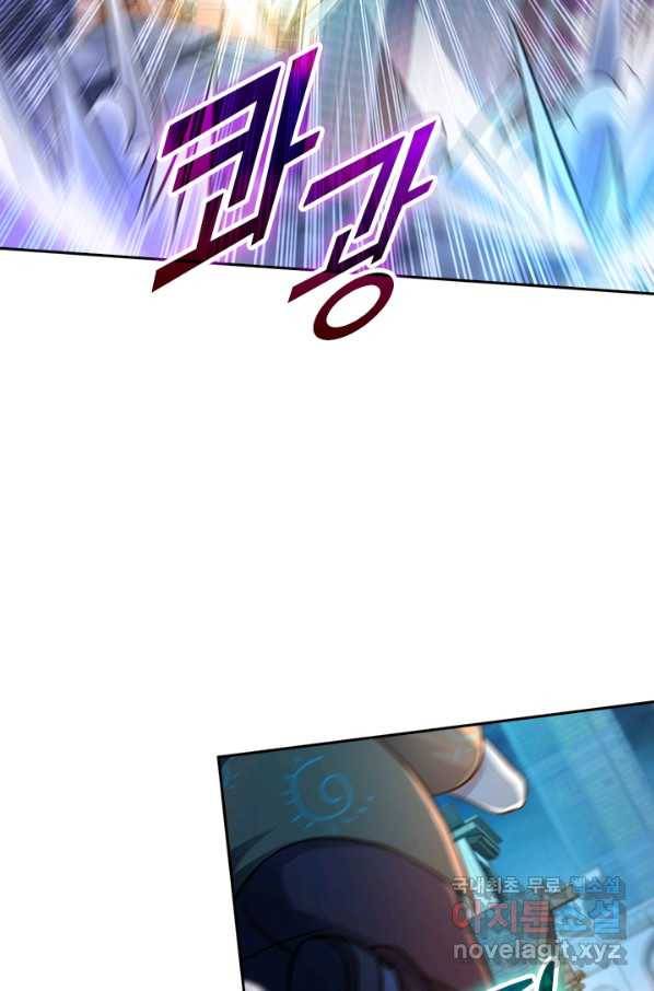 악역 플레이어는 강해지고 싶다 142화 8