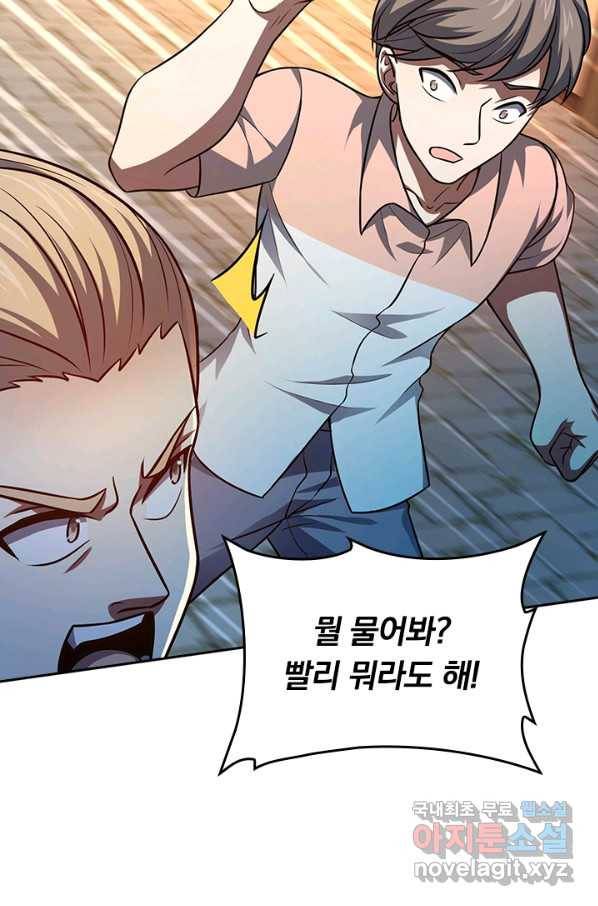 악역 플레이어는 강해지고 싶다 142화 15