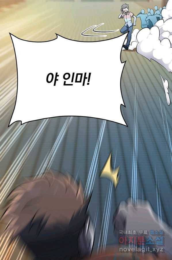 악역 플레이어는 강해지고 싶다 142화 17