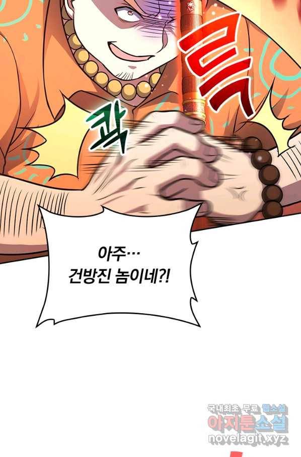 악역 플레이어는 강해지고 싶다 142화 19