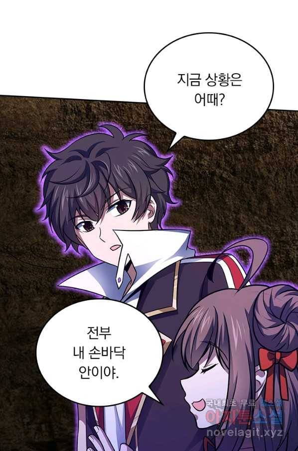 악역 플레이어는 강해지고 싶다 142화 21