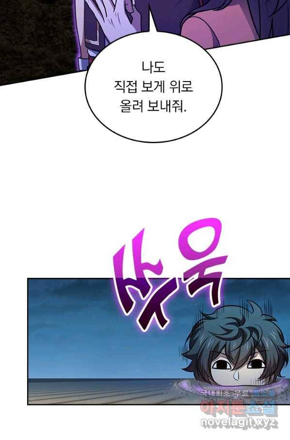 악역 플레이어는 강해지고 싶다 142화 22
