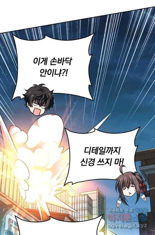 악역 플레이어는 강해지고 싶다 142화 25