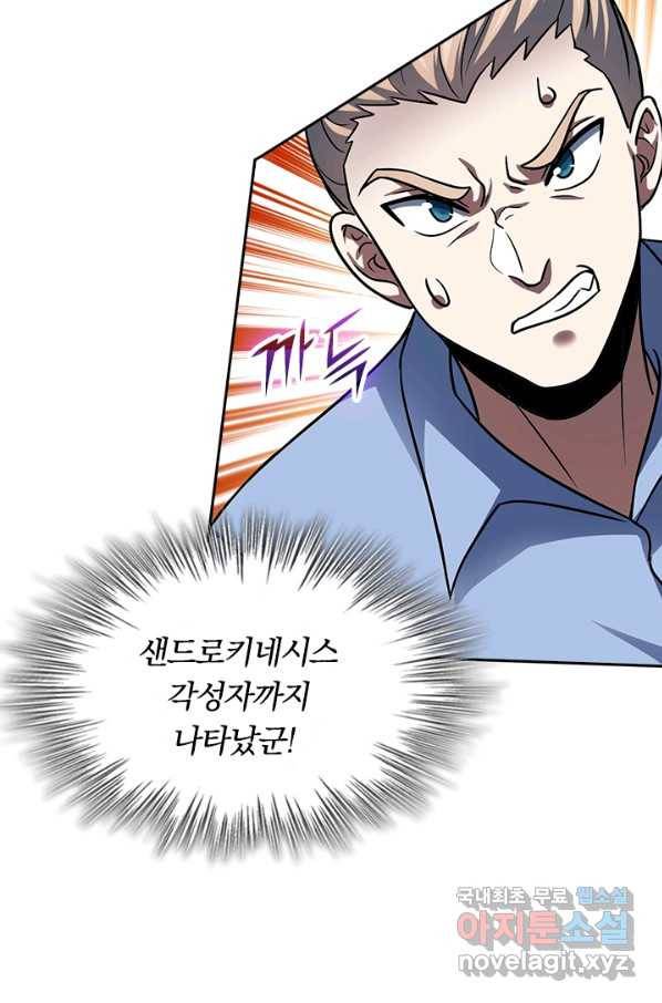 악역 플레이어는 강해지고 싶다 142화 37