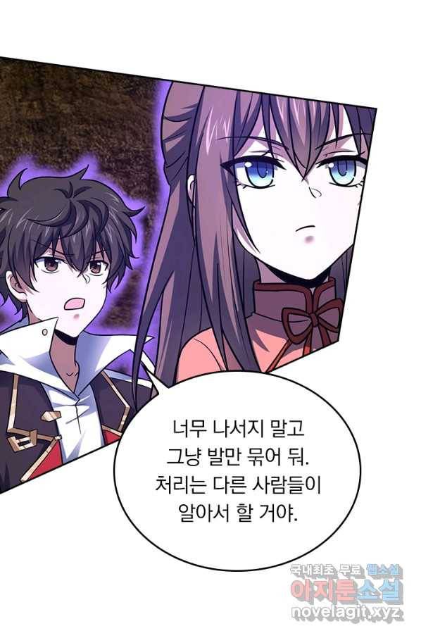 악역 플레이어는 강해지고 싶다 142화 38