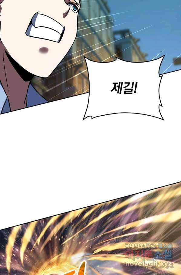악역 플레이어는 강해지고 싶다 142화 45
